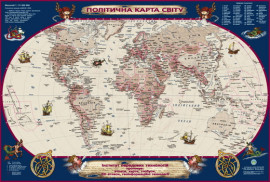 Карта Мира политическая 65*45см., стилизованная под старину, ламинация Карта Мира политическая 65*45см., стилизованная под старину, ламинация